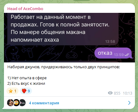 «Нутра уже умерла»: интервью с Андреем AceCombo о рынке без иллюзий