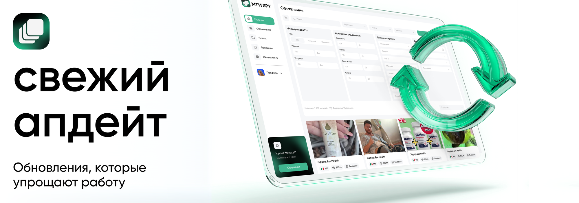 Свежие апдейты MTWSPY: что нового и как это упрощает работу