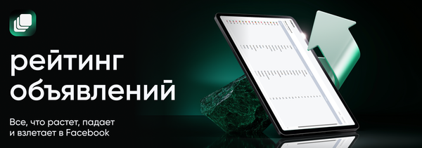 Топ офферов и категорий MTWSPY: что заливают в Facebook прямо сейчас